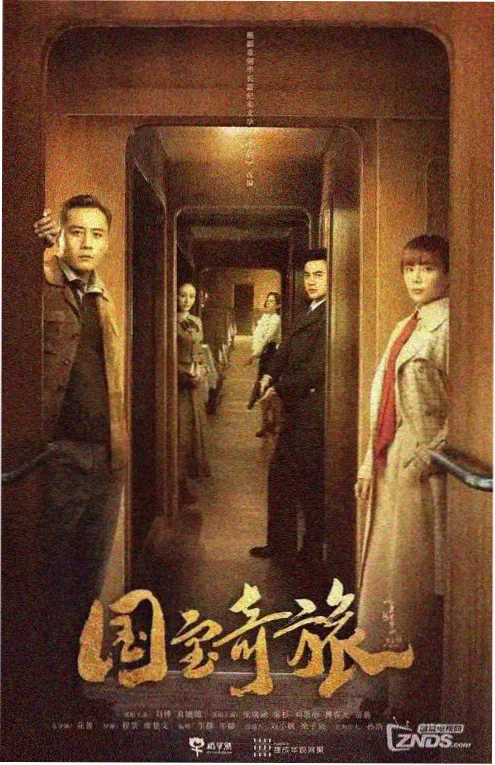 重回1998 短剧海报
